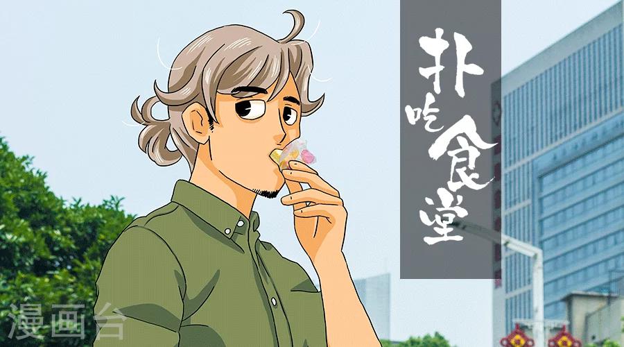 第11话 香草芝士条-第11话