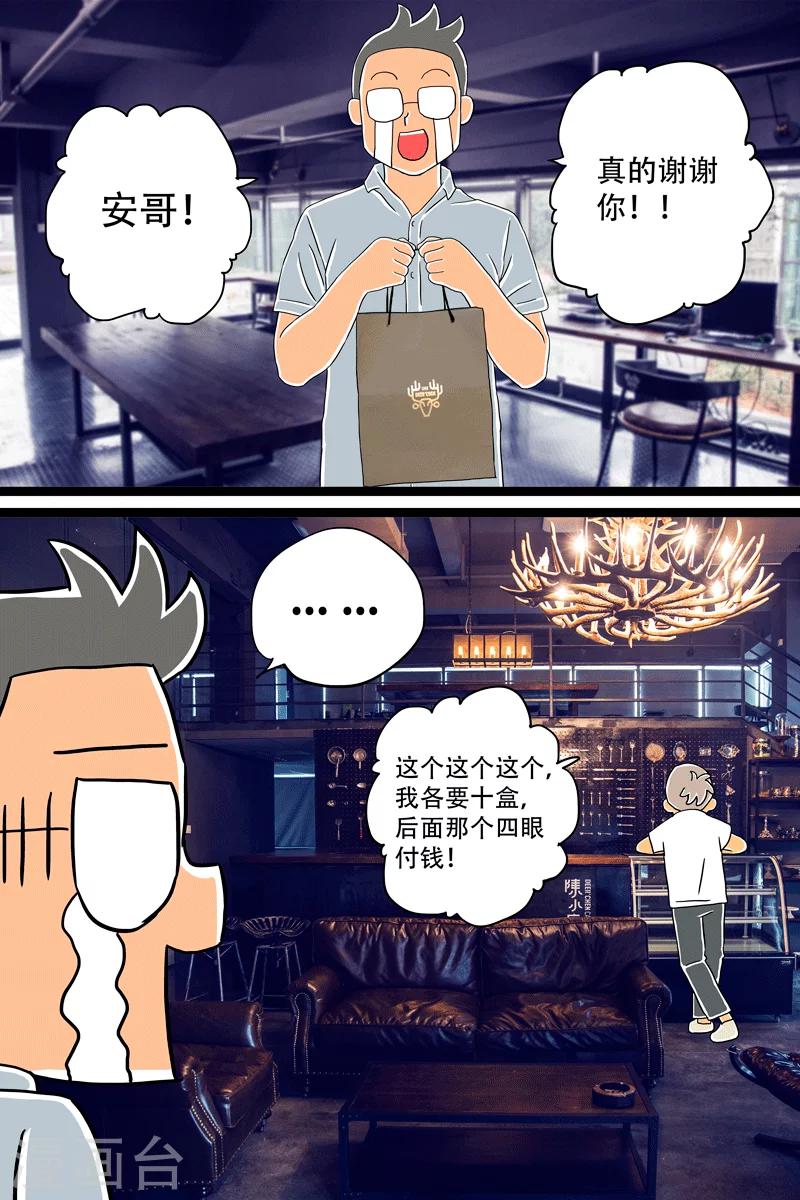 第11话 香草芝士条-第11话