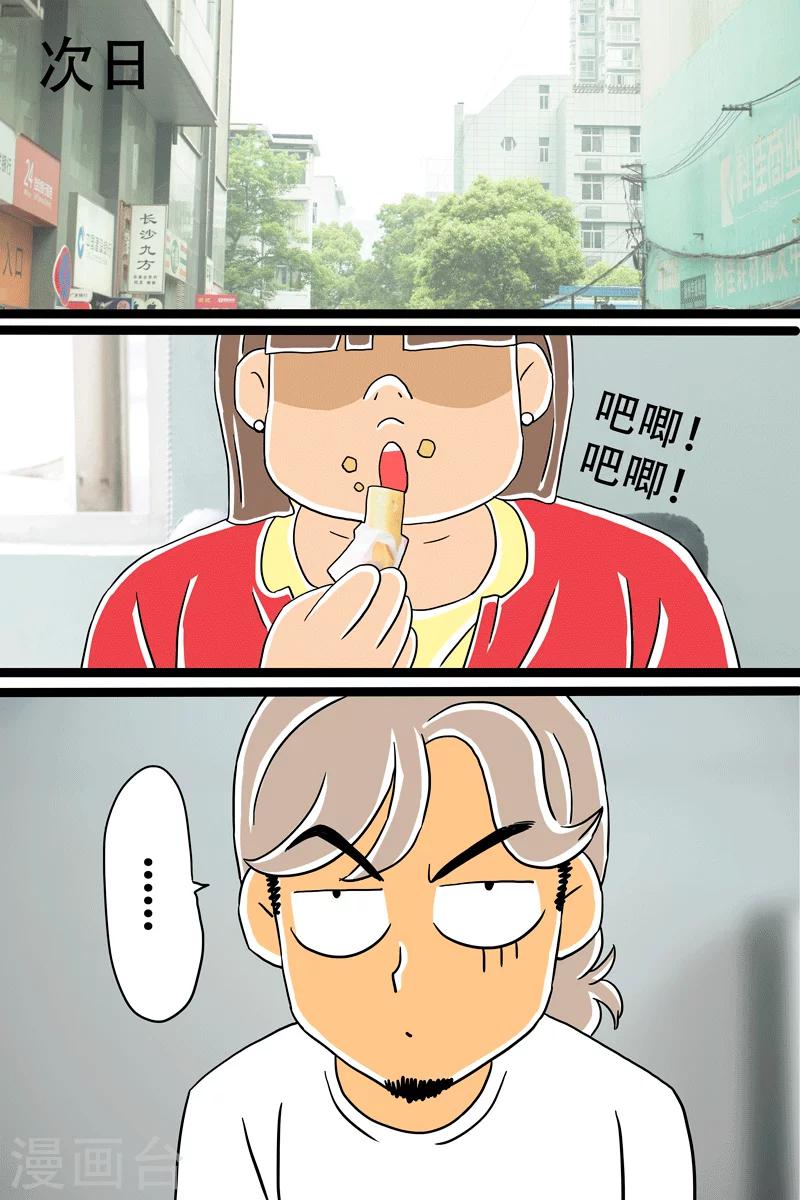 第11话 香草芝士条-第11话