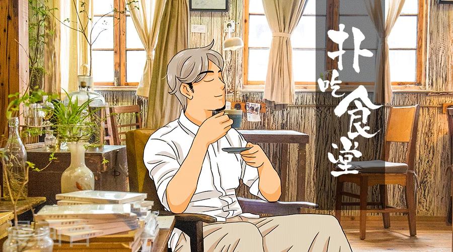 第15话 手冲咖啡-第15话