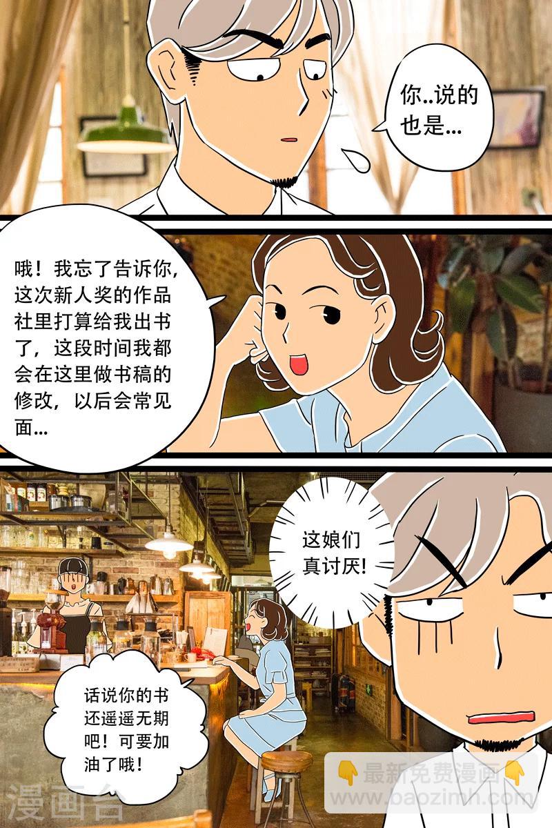 第15话 手冲咖啡-第15话