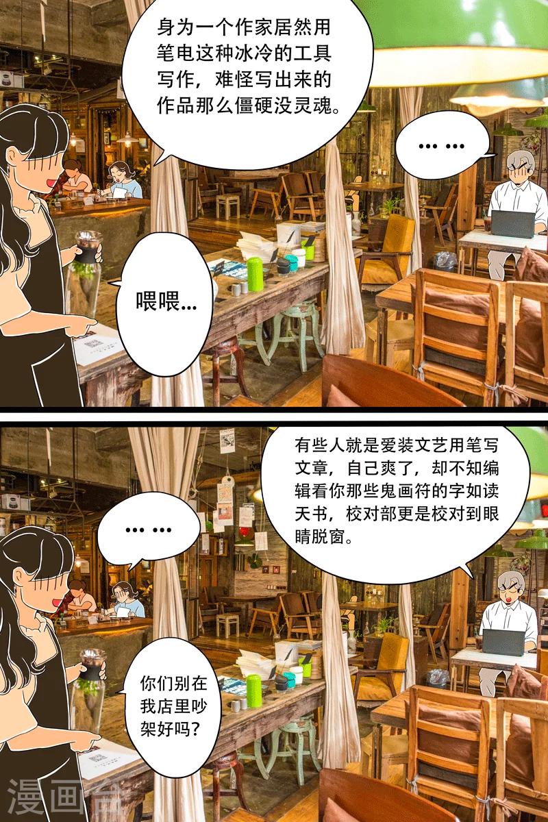 第15话 手冲咖啡-第15话