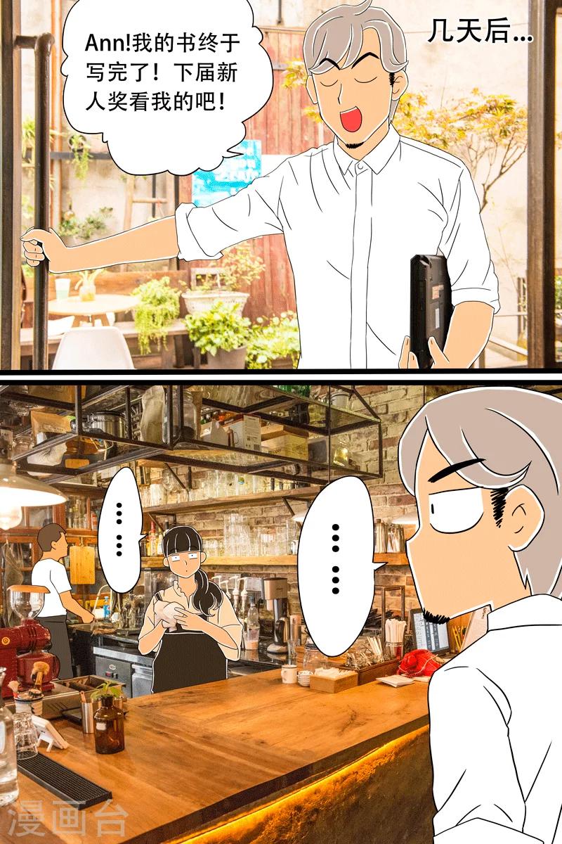 第15话 手冲咖啡-第15话