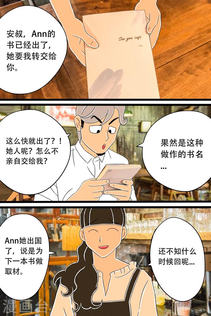 第15话 手冲咖啡-第15话