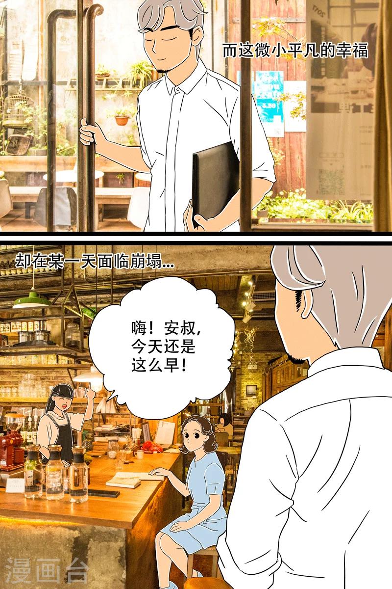 第15话 手冲咖啡-第15话