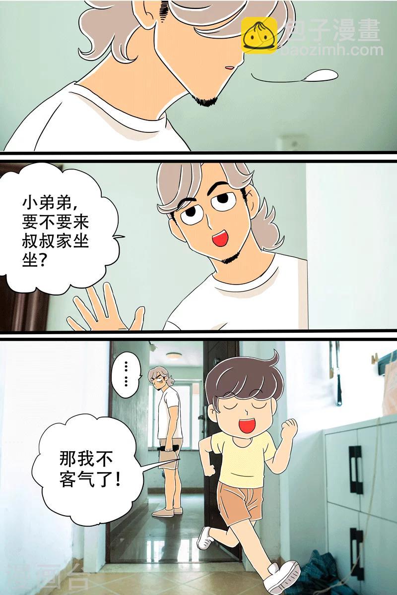 第19话 芝士焗饭-第19话