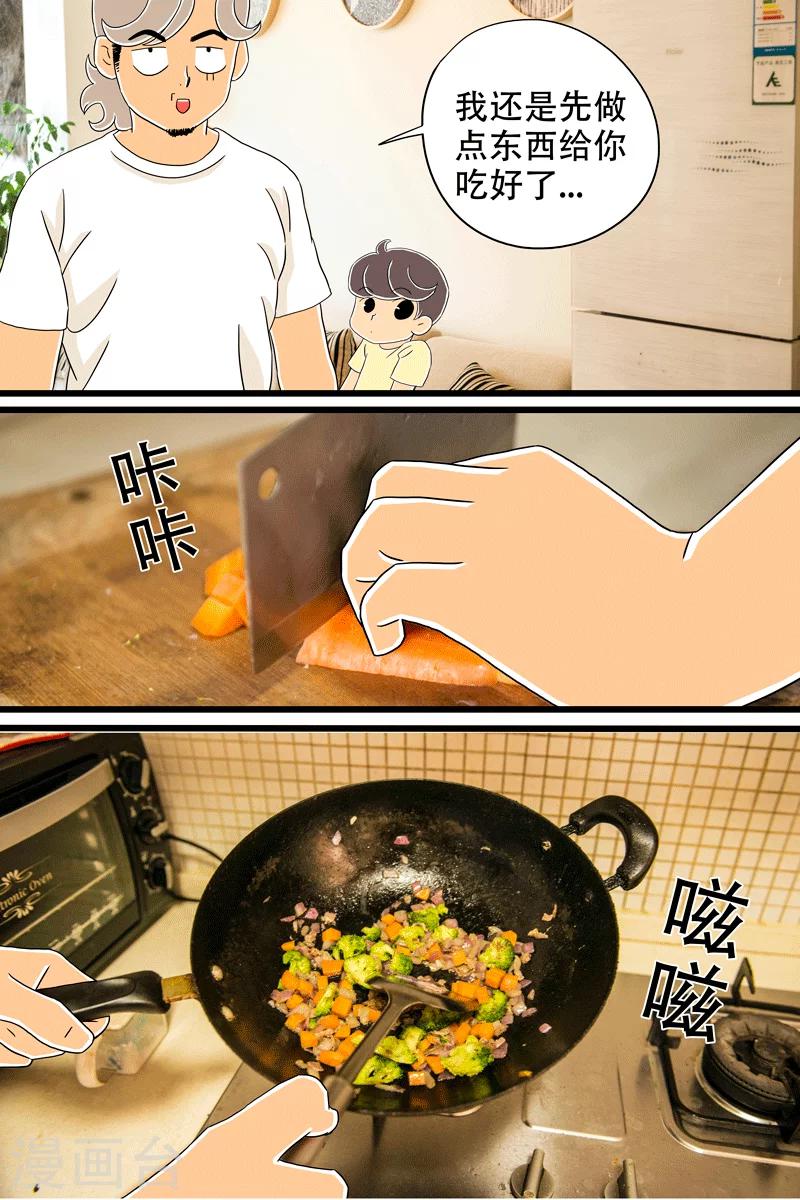 第19话 芝士焗饭-第19话