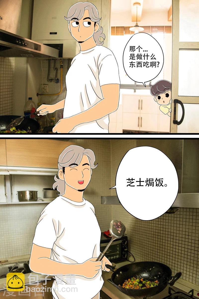 第19话 芝士焗饭-第19话