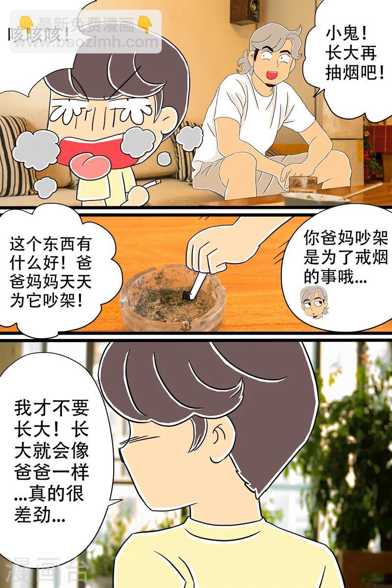 第19话 芝士焗饭-第19话