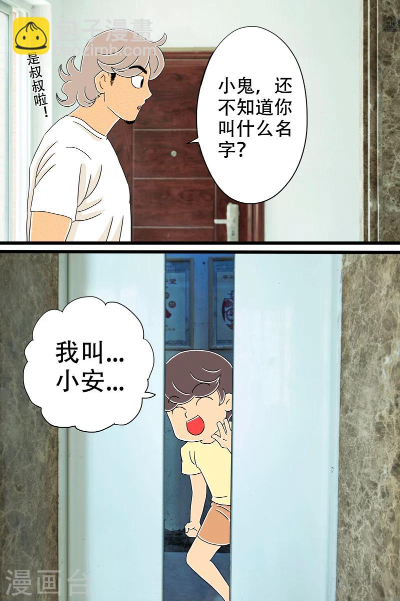 第19话 芝士焗饭-第19话