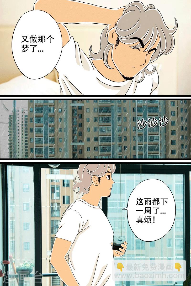 第19话 芝士焗饭-第19话