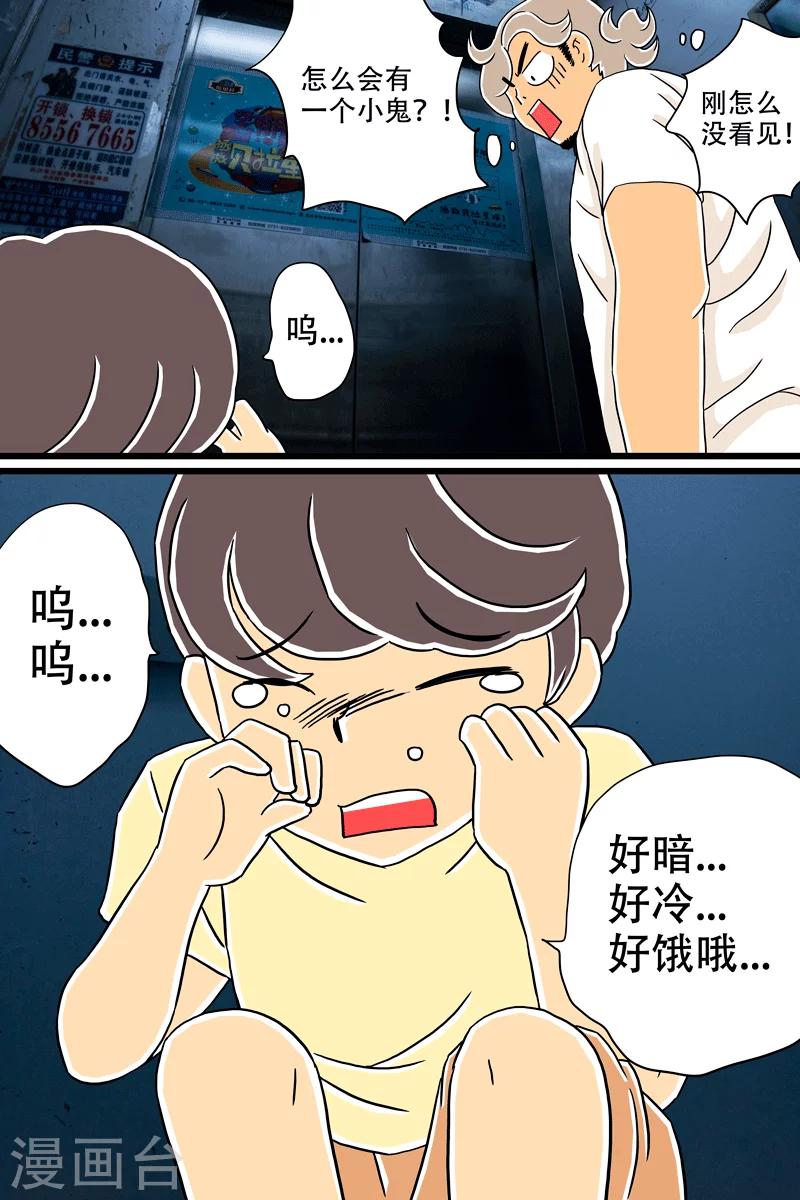 第19话 芝士焗饭-第19话