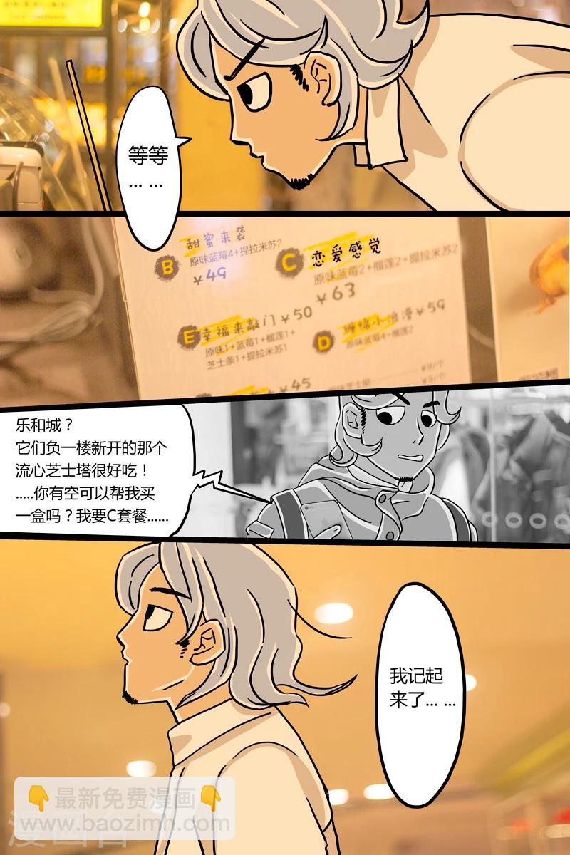 第3话 流心芝士挞-第3话