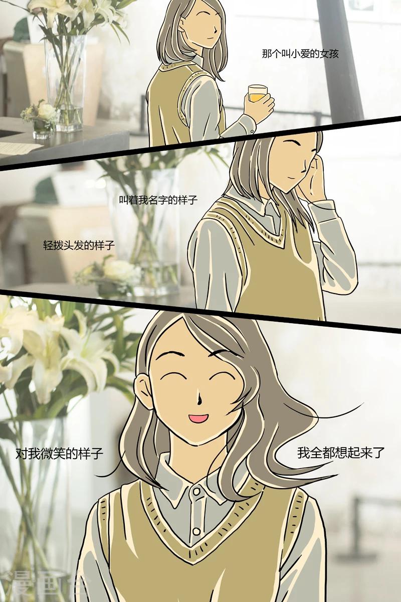 第3话 流心芝士挞-第3话