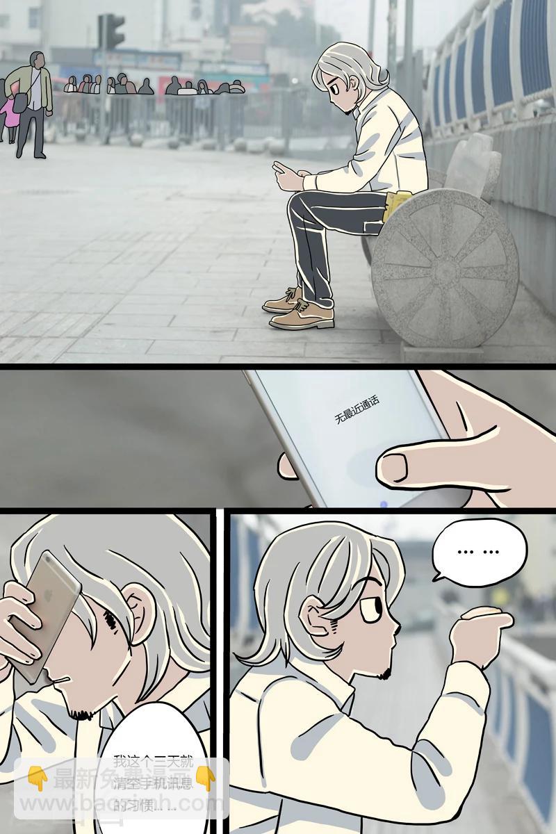 第3话 流心芝士挞-第3话