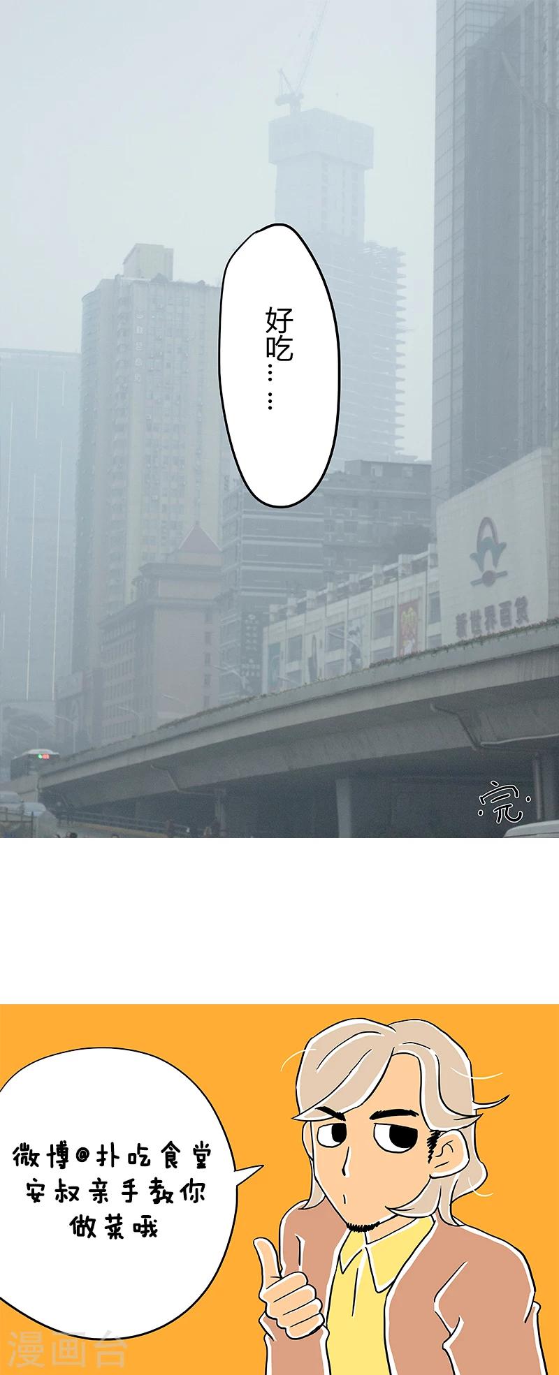 第3话 流心芝士挞-第3话