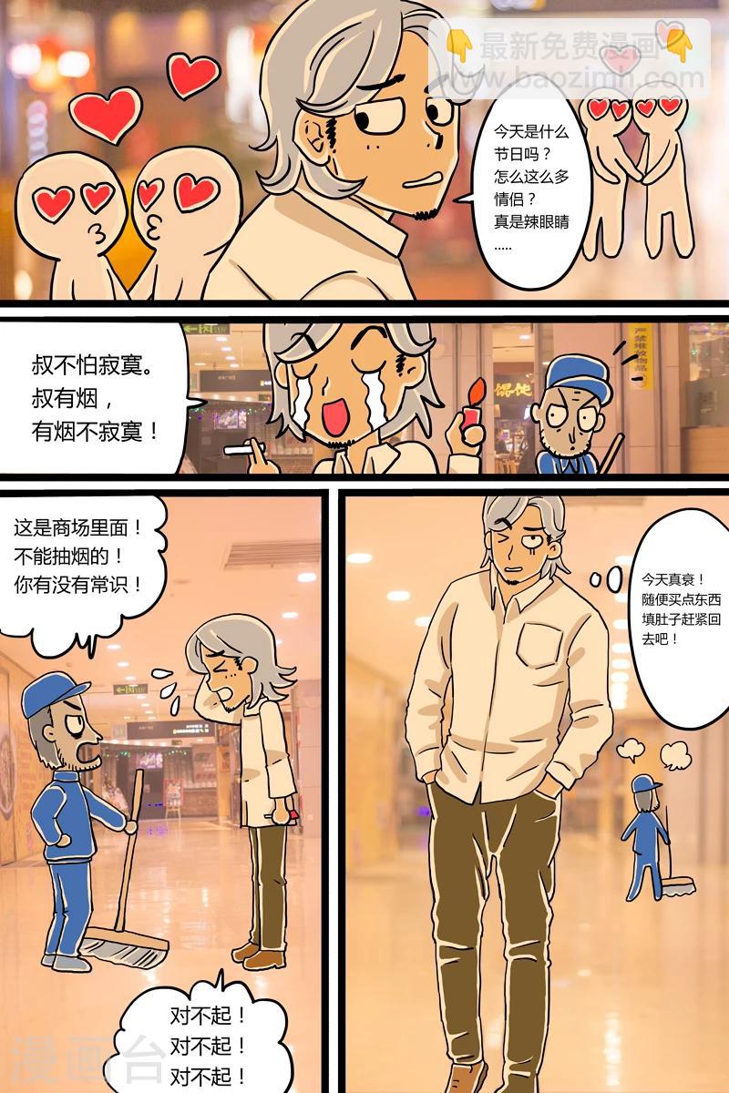 第3话 流心芝士挞-第3话