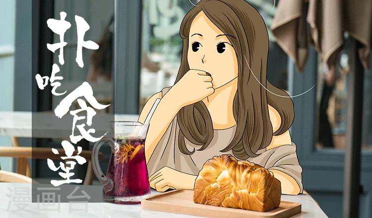 第21话 北海道吐司-第21话