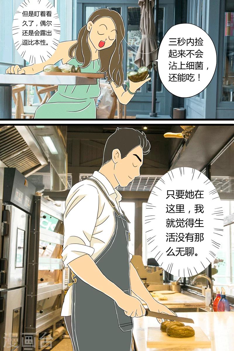 第21话 北海道吐司-第21话