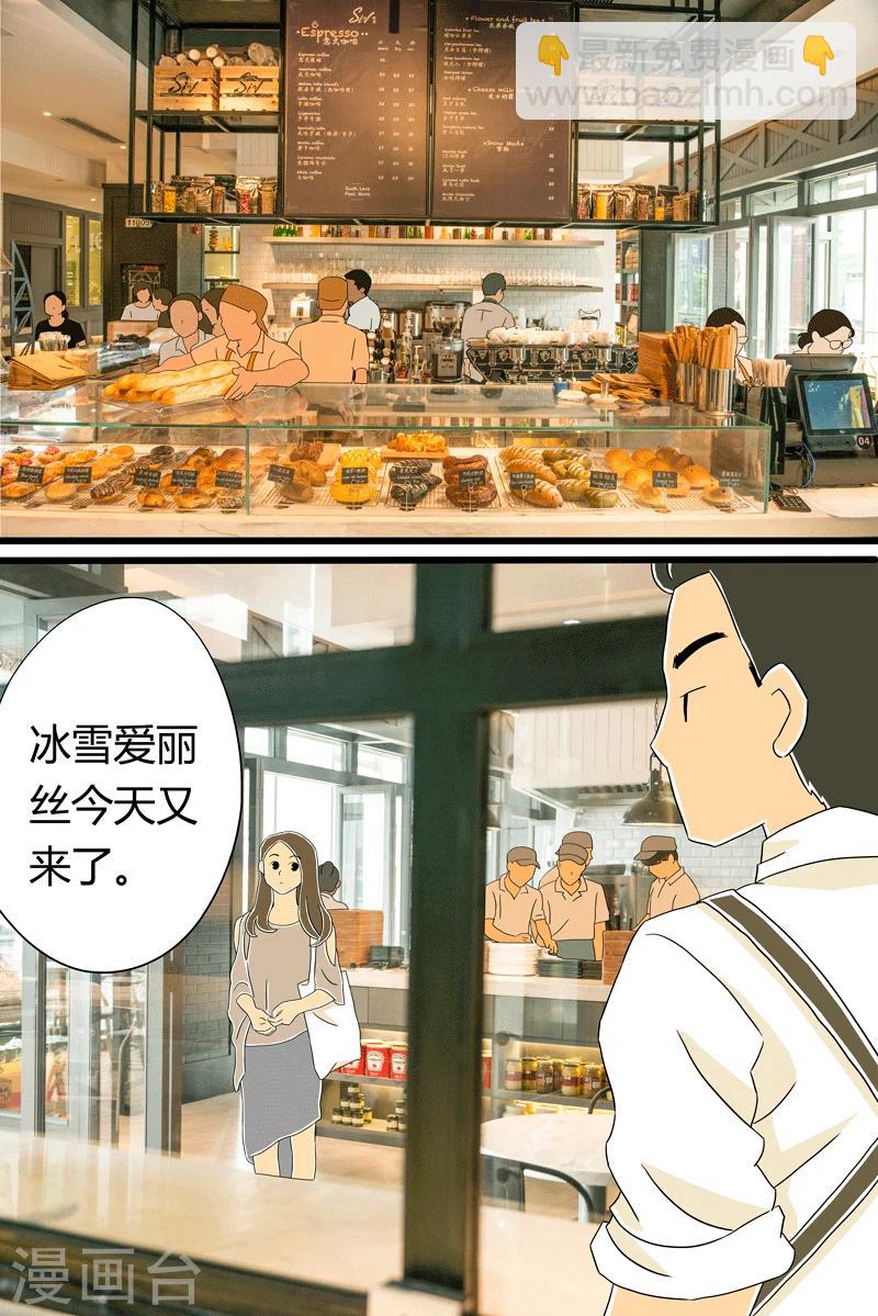 第21话 北海道吐司-第21话