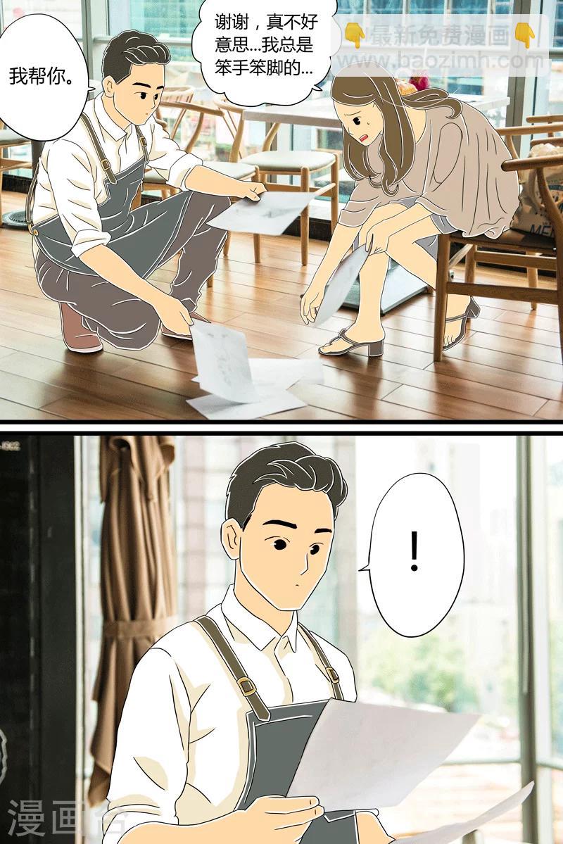 第21话 北海道吐司-第21话