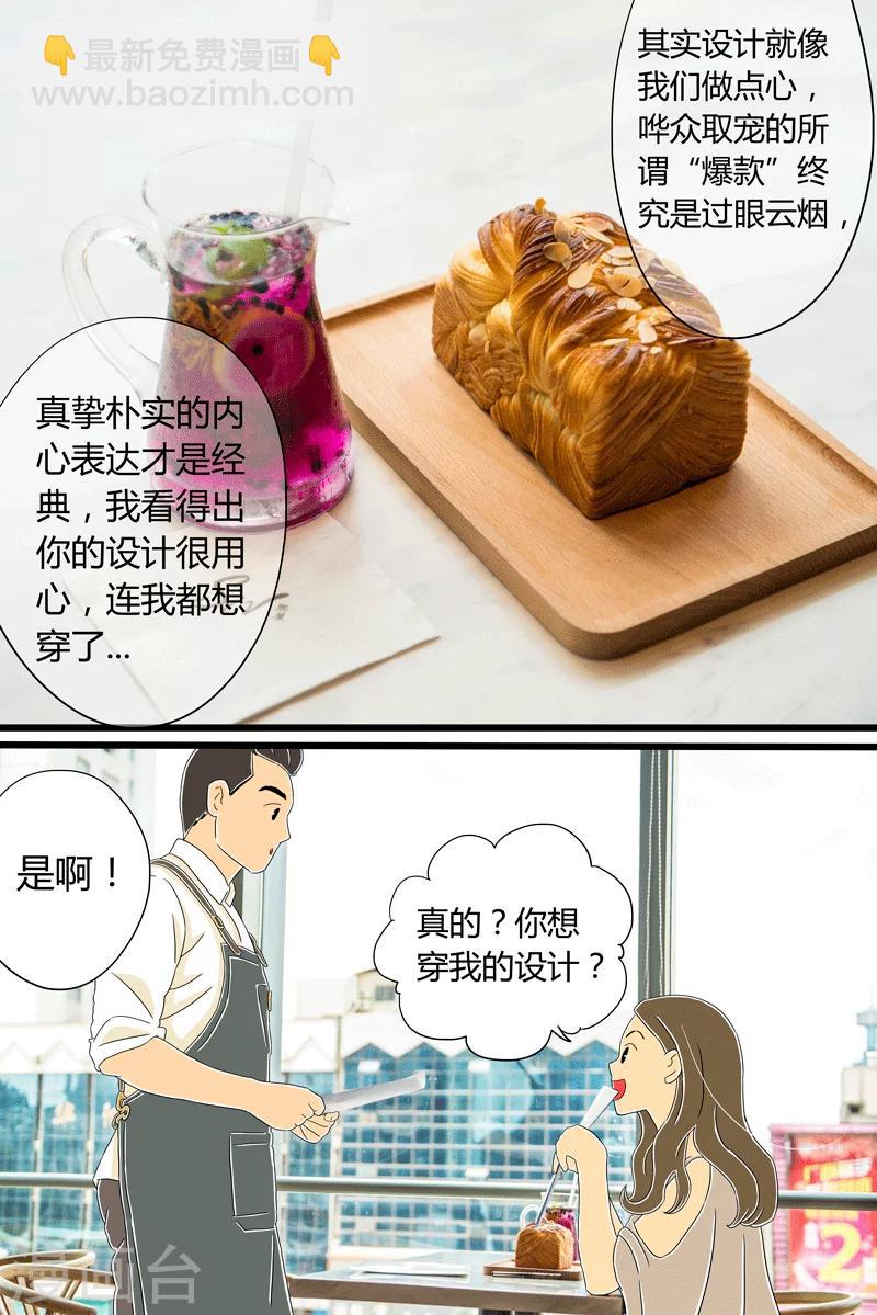 第21话 北海道吐司-第21话