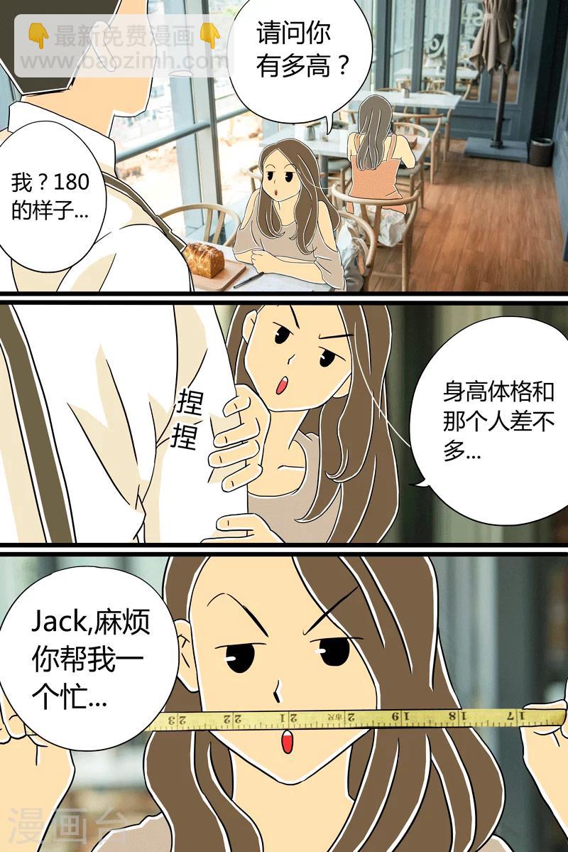 第21话 北海道吐司-第21话