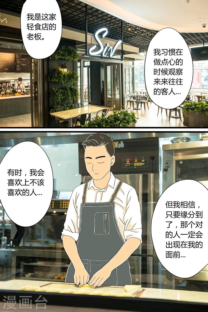 第21话 北海道吐司-第21话