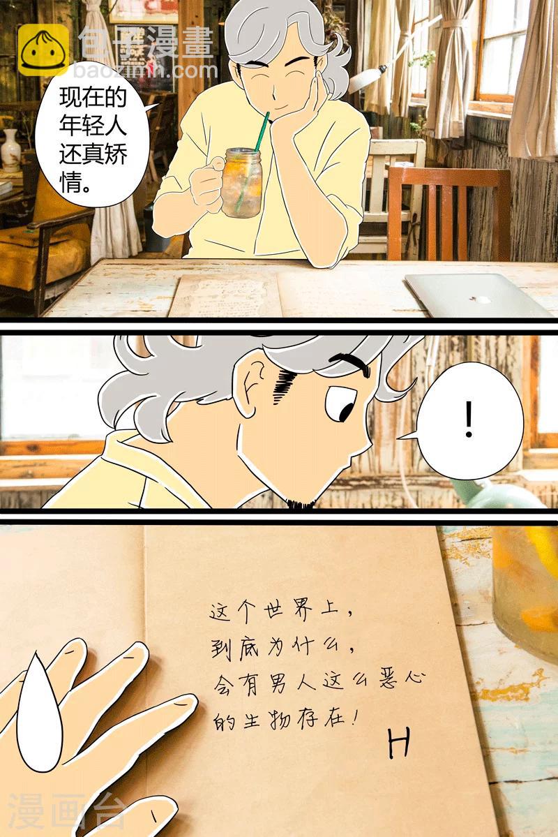 第23话 缤纷气泡水-第23话