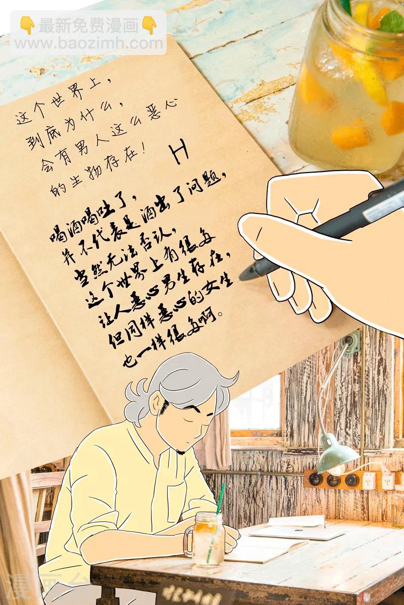 第23话 缤纷气泡水-第23话