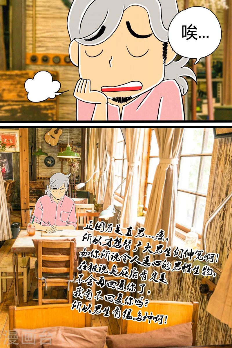 第23话 缤纷气泡水-第23话