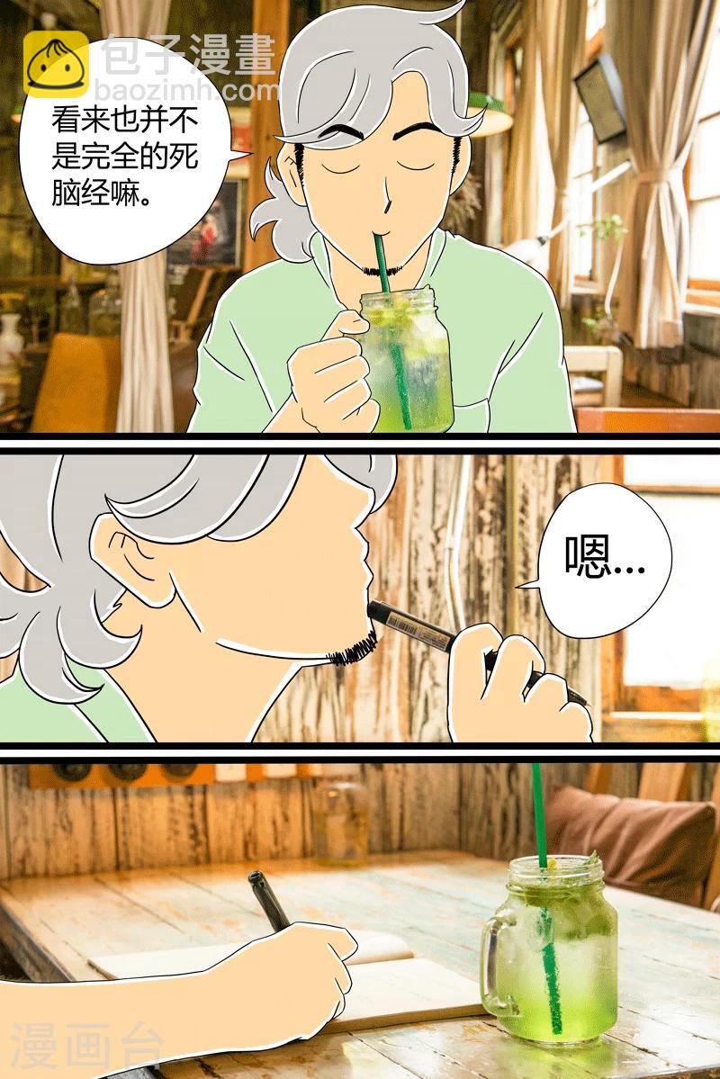 第23话 缤纷气泡水-第23话