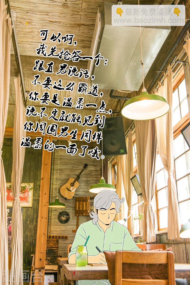 第23话 缤纷气泡水-第23话