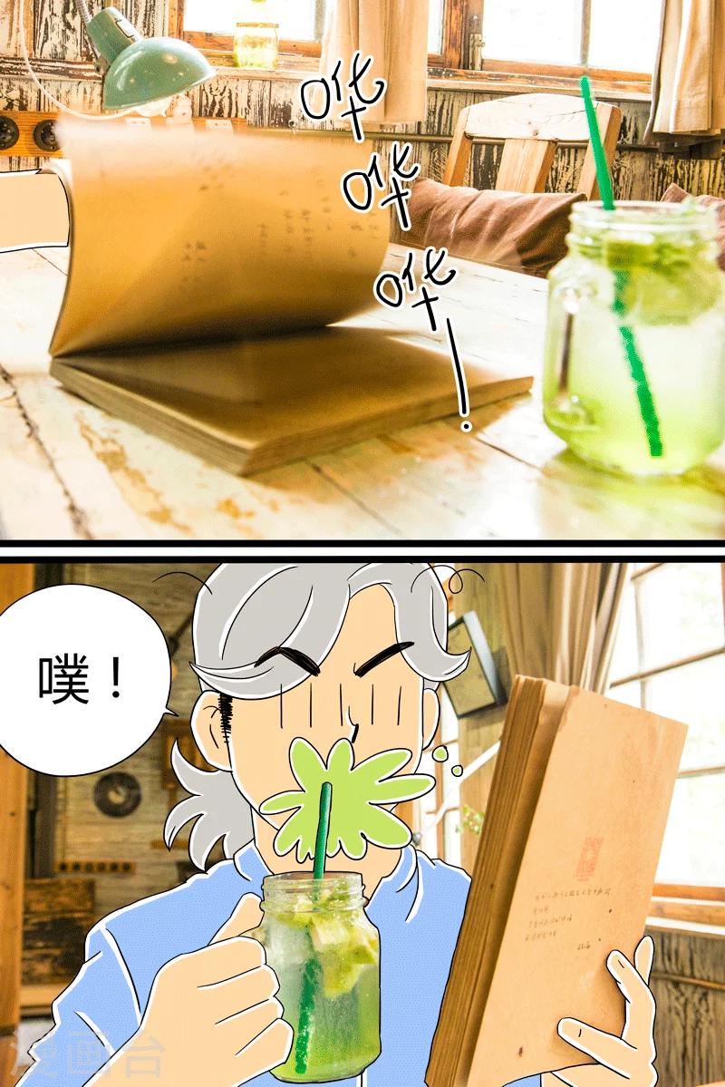 第23话 缤纷气泡水-第23话