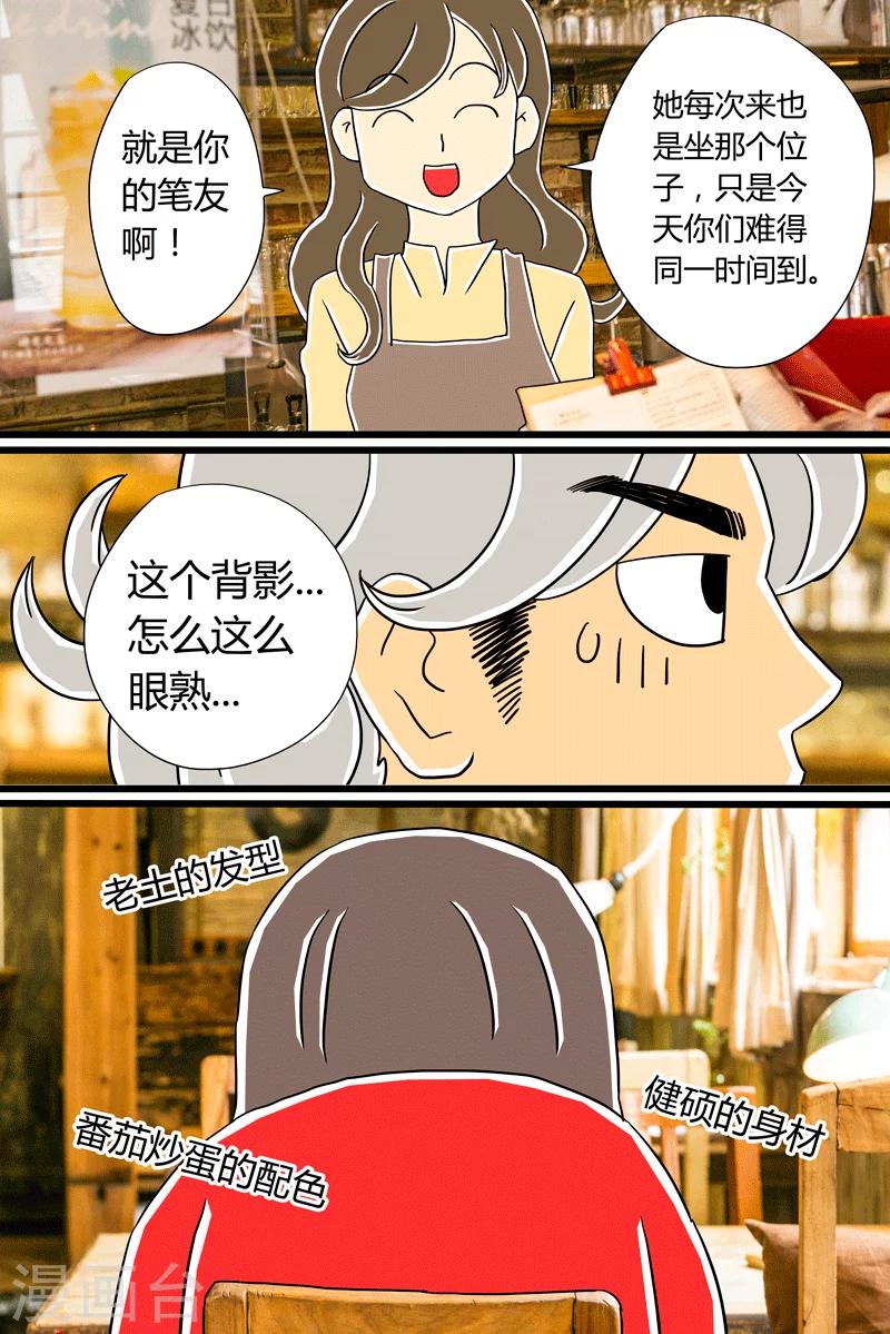 第23话 缤纷气泡水-第23话