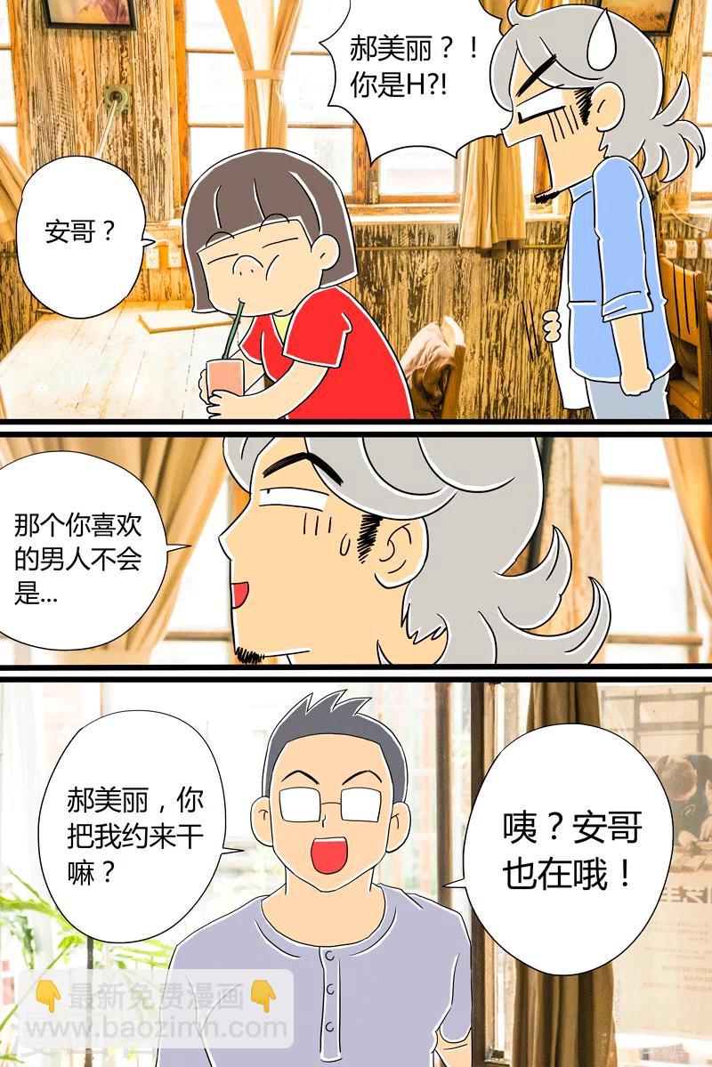 第23话 缤纷气泡水-第23话