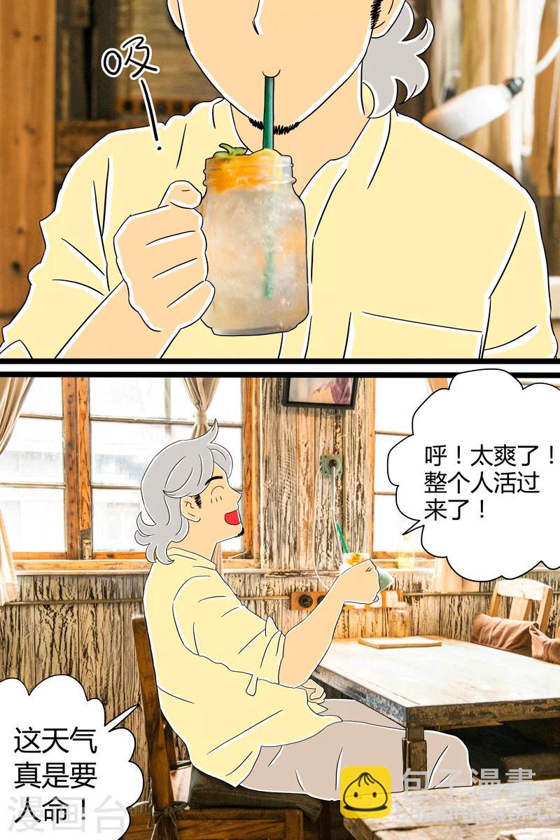 第23话 缤纷气泡水-第23话