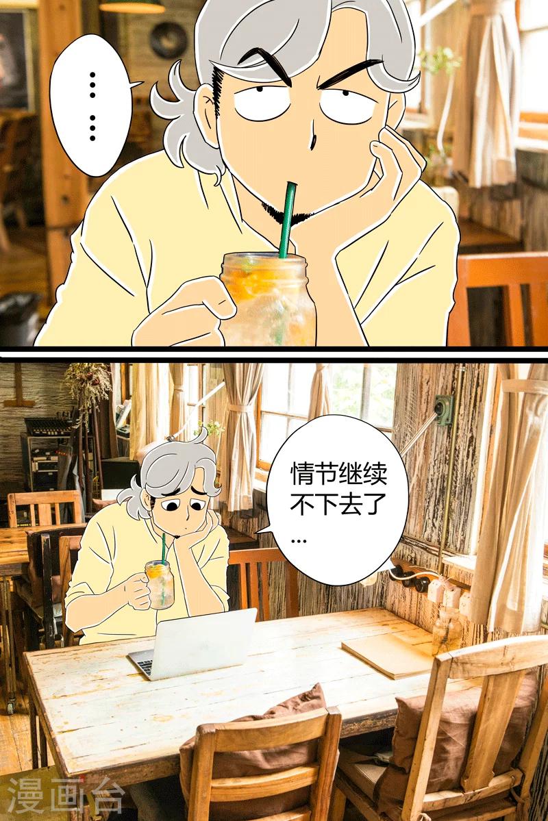 第23话 缤纷气泡水-第23话