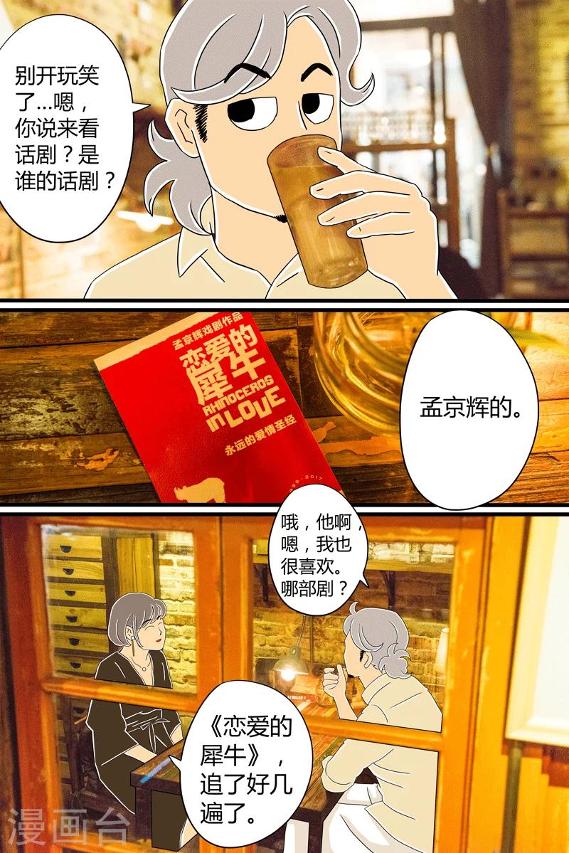 第25话 话剧季1-第25话