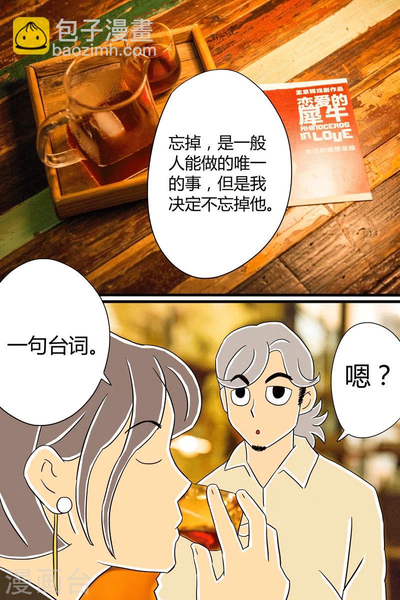 第25话 话剧季1-第25话