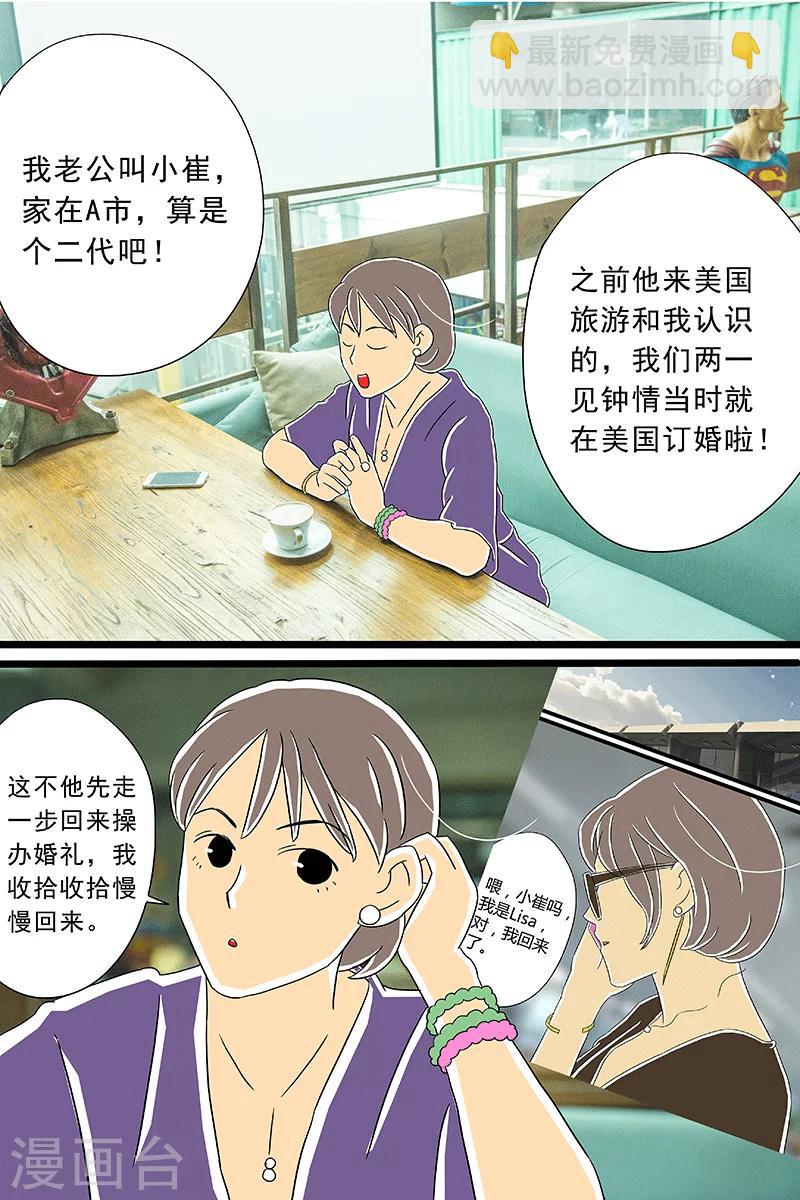 最终话 话剧季5-第29话