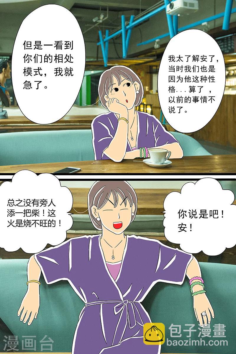 最终话 话剧季5-第29话