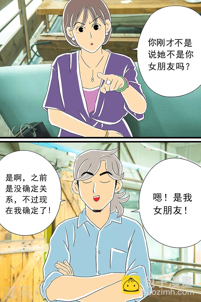 最终话 话剧季5-第29话