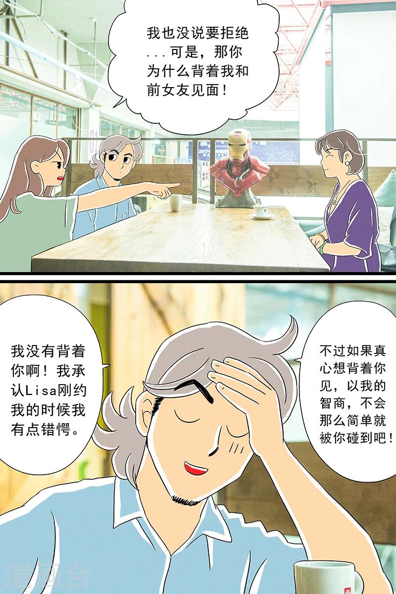 最终话 话剧季5-第29话