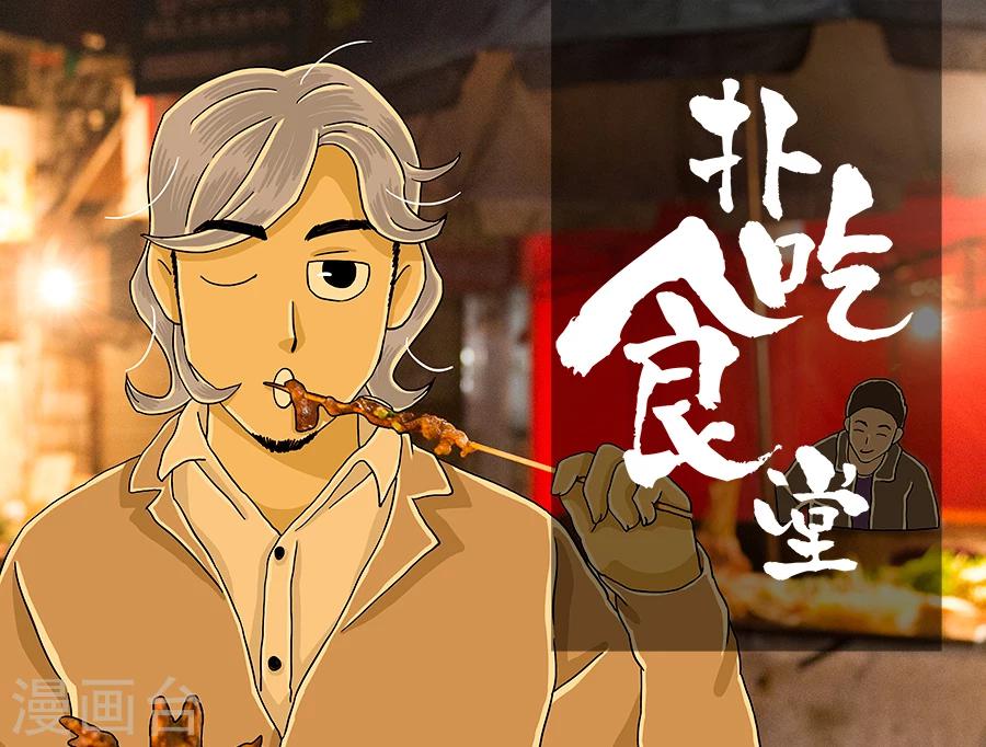 第5话 串儿-第5话