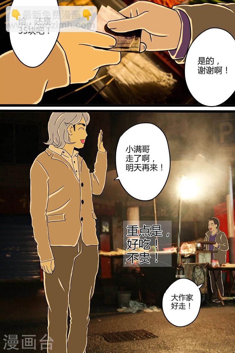 第5话 串儿-第5话