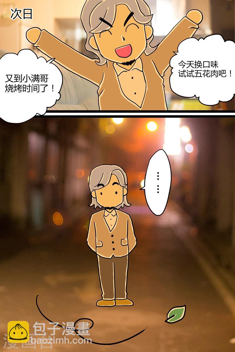 第5话 串儿-第5话