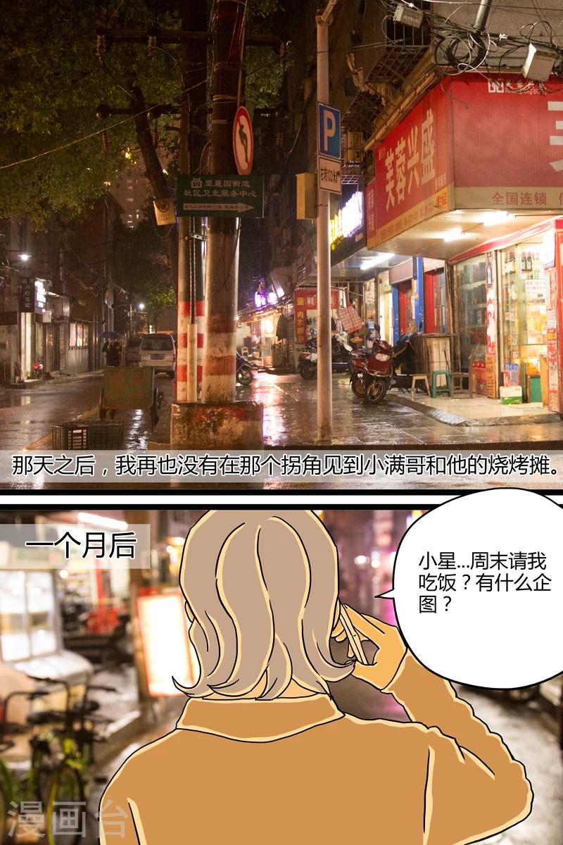 第5话 串儿-第5话