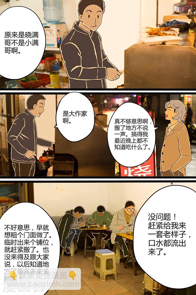 第5话 串儿-第5话