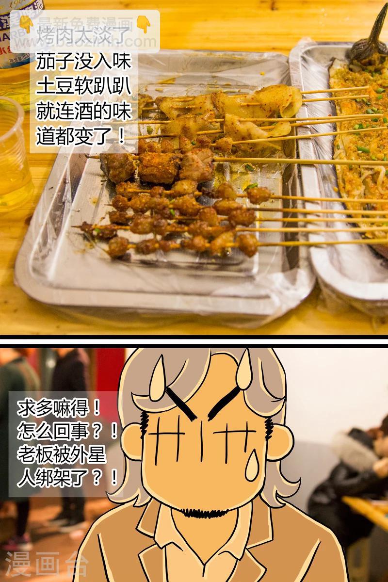 第5话 串儿-第5话